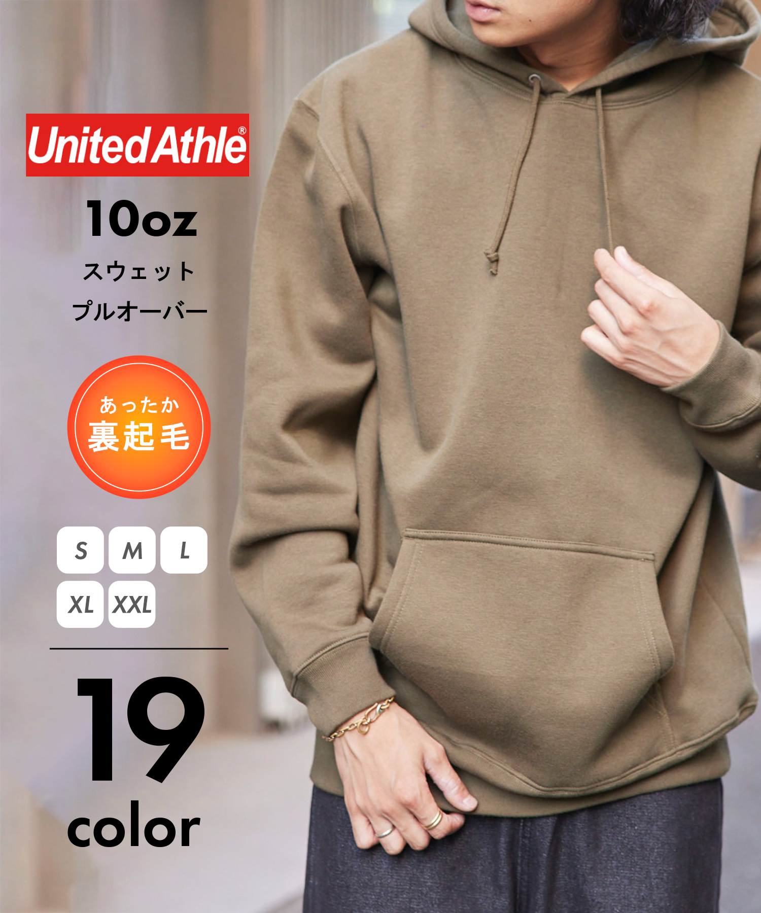 高い信頼 厚い信頼 セール】ユナイテッドアスレ United Athle 10oz T/C スウェット 服&ファッション小物