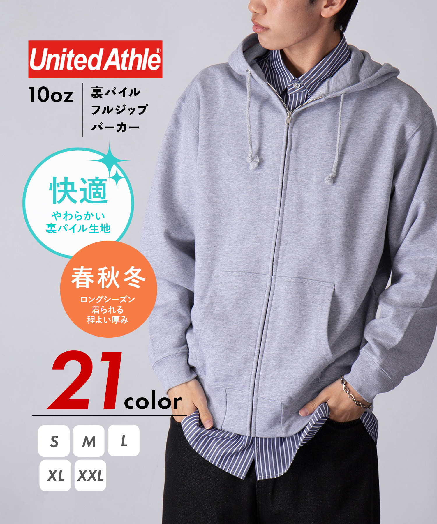 セール】ユナイテッドアスレ United Athle 【UNITED ATHLE】10.0 セール】ユナイテッドアスレ United Athle 【UNITED ATHLE】10.0