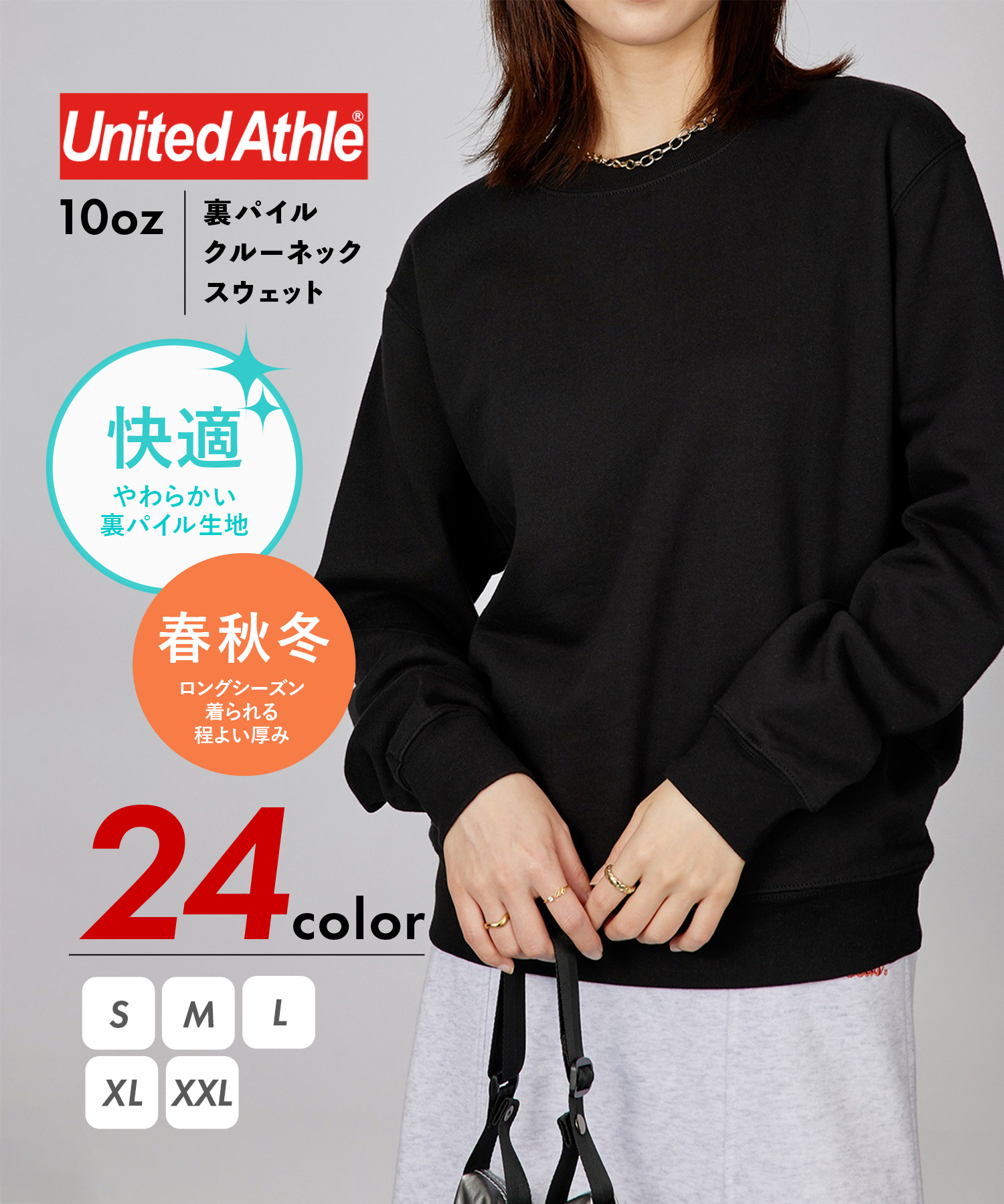 セール 49%OFF】ユナイテッドアスレ United Athle 10.0オンス