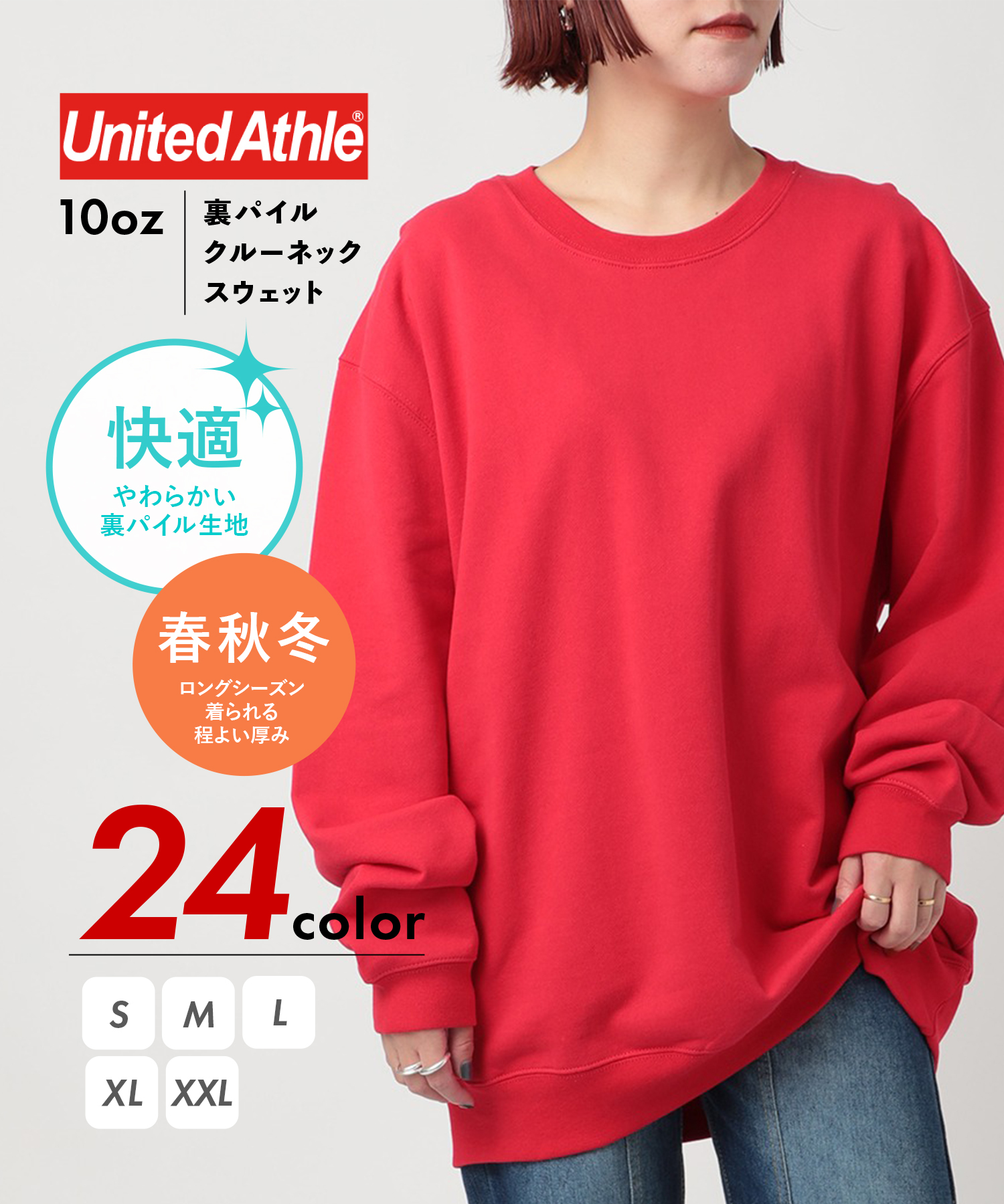セール 49%OFF】ユナイテッドアスレ United Athle 10.0オンス セール 49%OFF】ユナイテッドアスレ United Athle 10.0オンス