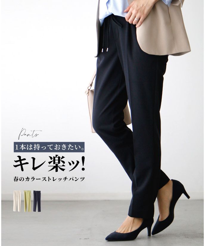 エーレスタイル Ehre style ［さらっと涼しい夏のセンタープレス