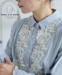 Sawa a la mode/レディース 大人 上品 爽やかな白花刺繍のストライプシャツブラウス/505972778