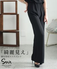 Sawa a la mode/レディース 大人 上品 綺麗見えする魔法をかける脚長効果ワイドパンツ/505972798