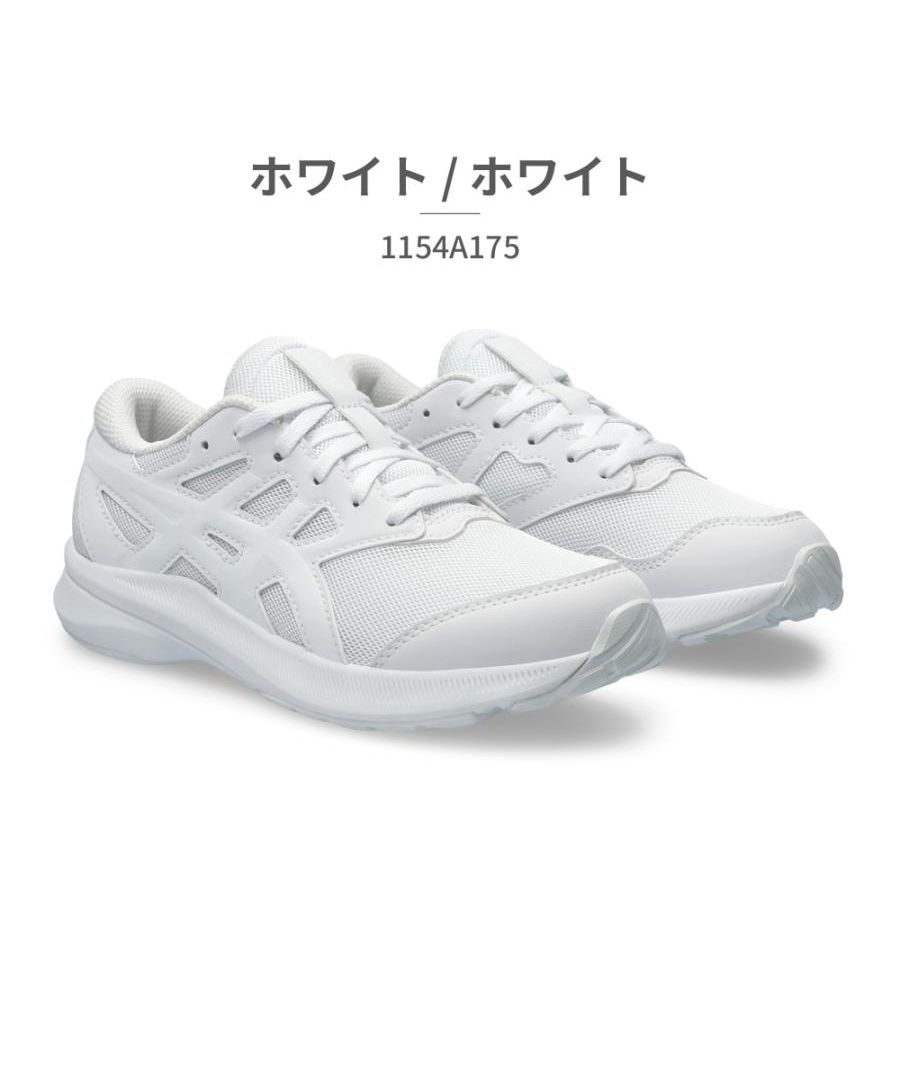 セール15%OFF】アシックス ASICS キッズ ジュニア 子供靴
