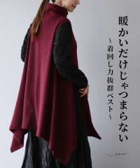 Vieo/ヴィオ Vieo 暖かいだけじゃつまらないニットベスト/505984197