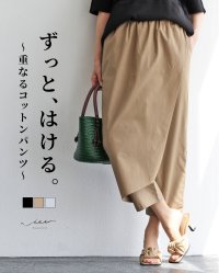 Vieo/ヴィオ Vieo ずっと、はける。重なるコットンパンツ/505984199