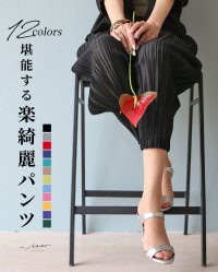 Vieo/ヴィオ Vieo 堪能する楽綺麗パンツ/505984201