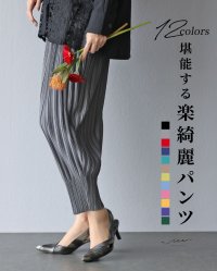 Vieo/ヴィオ Vieo 堪能する楽綺麗パンツ/505984201