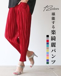 Vieo/ヴィオ Vieo 堪能する楽綺麗パンツ/505984201