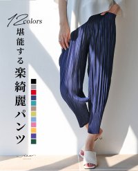 Vieo/ヴィオ Vieo 堪能する楽綺麗パンツ/505984201