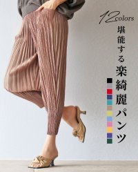 Vieo/ヴィオ Vieo 堪能する楽綺麗パンツ/505984201