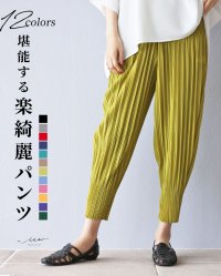 Vieo/ヴィオ Vieo 堪能する楽綺麗パンツ/505984201