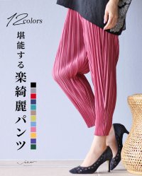 Vieo/ヴィオ Vieo 堪能する楽綺麗パンツ/505984201
