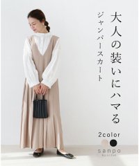 sanpo kuschel/サンポクシェル sanpo kuschel 【大人の装いにハマるジャンパースカート】/505985970
