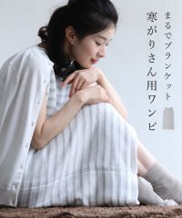 CAWAII/カワイイ CAWAII ブランケットに包まれるようなリラクシーミディアムワンピース/505986038
