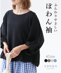 sanpo kuschel/サンポクシェル sanpo kuschel 【二の腕全隠しふんわりやさしいトップス】 ブラウストップス/505986546