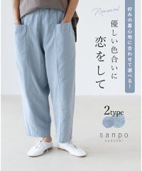 sanpo kuschel/サンポクシェル sanpo kuschel 【優しい色合いに恋をして】ワイドパンツ/505986547
