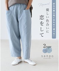 sanpo kuschel/【優しい色合いに恋をして】ワイドパンツ/505986547