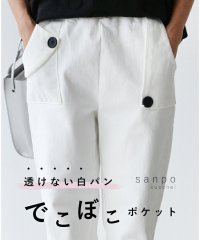 sanpo kuschel/【でこぼこポケットパンツ】/505986554