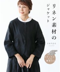 sanpo kuschel/【リネン素材のジャケット】/505986558