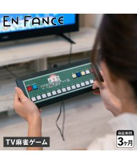 EN FANCE/アンファンス EN FANCE テレビ 麻雀ゲーム TV 家庭用 2人打ち 乾電池式 マージャン EF－HO09/505986607