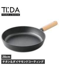 TI:DA/TI:DA ティーダ フライパン 28cm チタン ダイヤモンド Wコーティング ガス IH対応 軽量 FRYING PAN KKN－TD28F/505986676