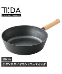 TI:DA/TI:DA ティーダ フライパン マルチパン 28cm チタン ダイヤモンド Wコーティング ガス IH対応 深底 軽量 MULTI PAN KKN－TD28M/505986677