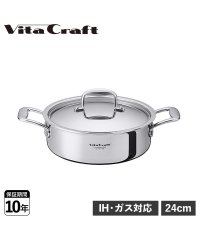 Vita Craft/ビタクラフト Vita Craft 両手鍋 24cm 浅型 3.7L IH ガス対応 アルミ ステンレス Nシリーズ No.7146/505986882