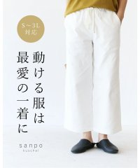 sanpo kuschel/【伸びーるパンツ ストレッチボトムスパンツ】/505991629