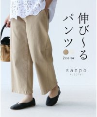 sanpo kuschel/【伸びーるパンツ ストレッチボトムスパンツ】/505991629