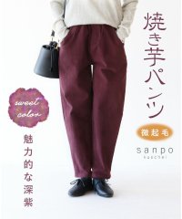 sanpo kuschel/焼き芋パンツ/505993287