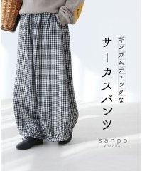 sanpo kuschel/サンポクシェル sanpo kuschel ギンガムチェックな サーカスパンツ/505993306