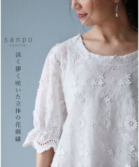 sanpo kuschel/【淡く儚く咲いた立体の花刺繍トップス 】/505993797