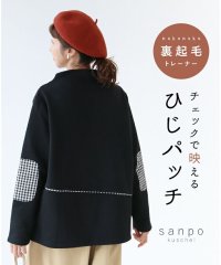 sanpo kuschel/サンポクシェル sanpo kuschel 【チェックで映える肘パッチフリー】トレーナートップス/505993800