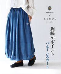 sanpo kuschel/【刺繍がポイントバルーンスカート】/505993801