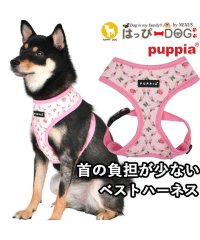 HAPPY DOG!!/ハーネス 犬 首の負担が少ない 花柄 小型犬 中型犬 子犬 パピア PUPPIA 可愛い ファッション ハーネス犬用 犬のハーネス 柔らかい ベストハーネス パ/505994317