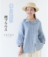 sanpo kuschel/【優しい色合い襟ブラウス】/505993802