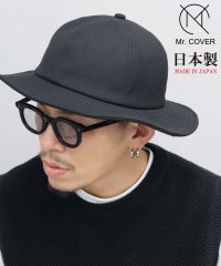 Mr.COVER/Mr.COVER ミスターカバー 日本製 ハット 帽子 メトロハット 無地 ミドルブリム/505995731