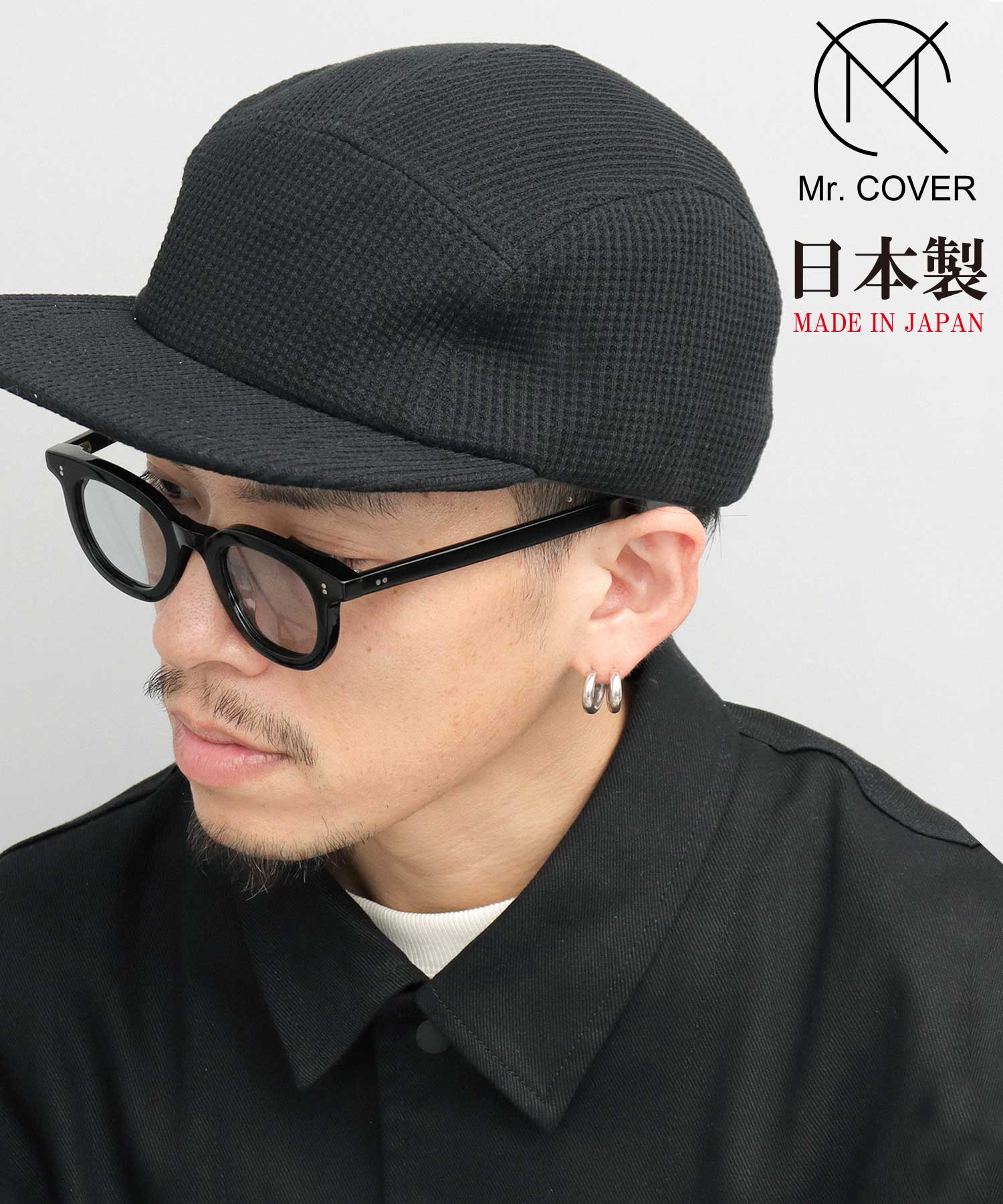 ミスターカバー Mr.COVER ジェットキャップ 日本製 キャップ
