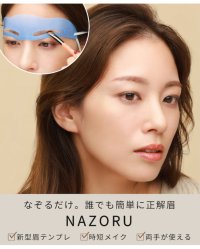 CAWAII/カワイイ CAWAII eca 眉テンプレート「NAZORU」返品・交換不可【返品不可商品】/505995845