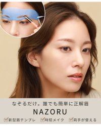 CAWAII/eca 眉テンプレート「NAZORU」返品・交換不可/505995845