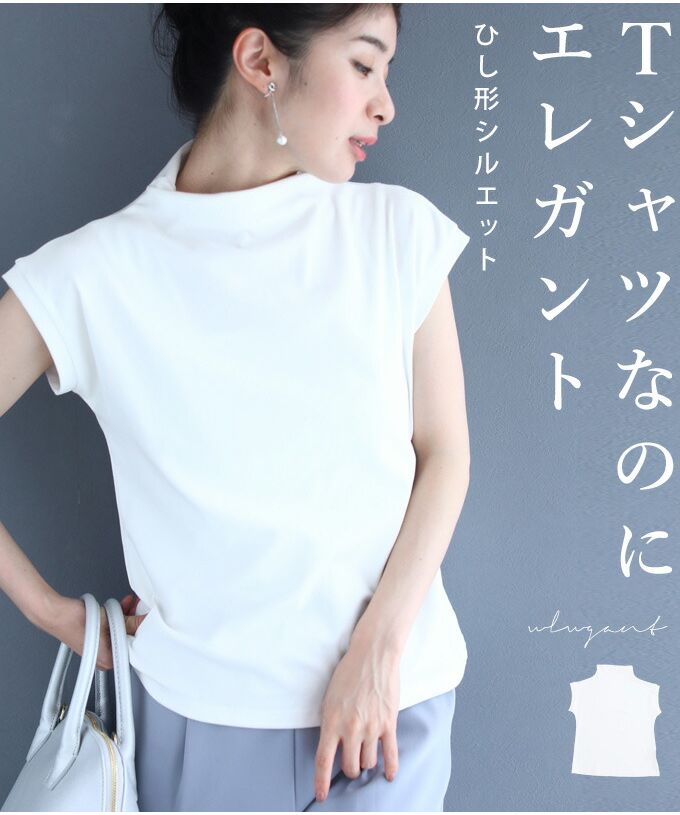 セール 80%OFF】カワイイ CAWAII Tシャツなのにエレガント