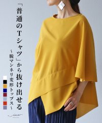 Vieo/ヴィオ Vieo 「普通Tシャツ」から抜け出せる 脱マンネリ変形Tシャツ/505996063