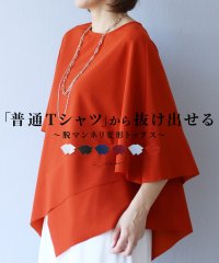 Vieo/「普通Tシャツ」から抜け出せる 脱マンネリ変形Tシャツ/505996063