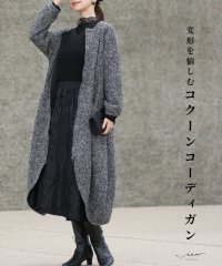Vieo/ヴィオ Vieo 変形を愉しむコクーンコーディガン/505996064