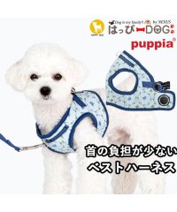 HAPPY DOG!!/ハーネス 犬 首の負担が少ない 花柄 小型犬 中型犬 子犬 パピア PUPPIA 可愛い ファッション ハーネス犬用 犬のハーネス 柔らかい ベストハーネス パ/505996430