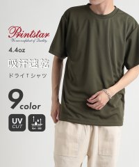 Printstar/【Printstar / プリントスター】4.4オンス glimmer ドライ トップス Tシャツ 半袖 無地 クルーネック 吸汗 速乾 UVカット 00300/505995673