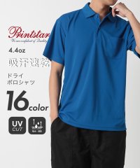 Printstar/プリントスター Printstar glimmer 4.4オンス ドライ ポロシャツ 半袖 トップス ゴルフ 吸汗 速乾 UVカット テニス 00330/505995681