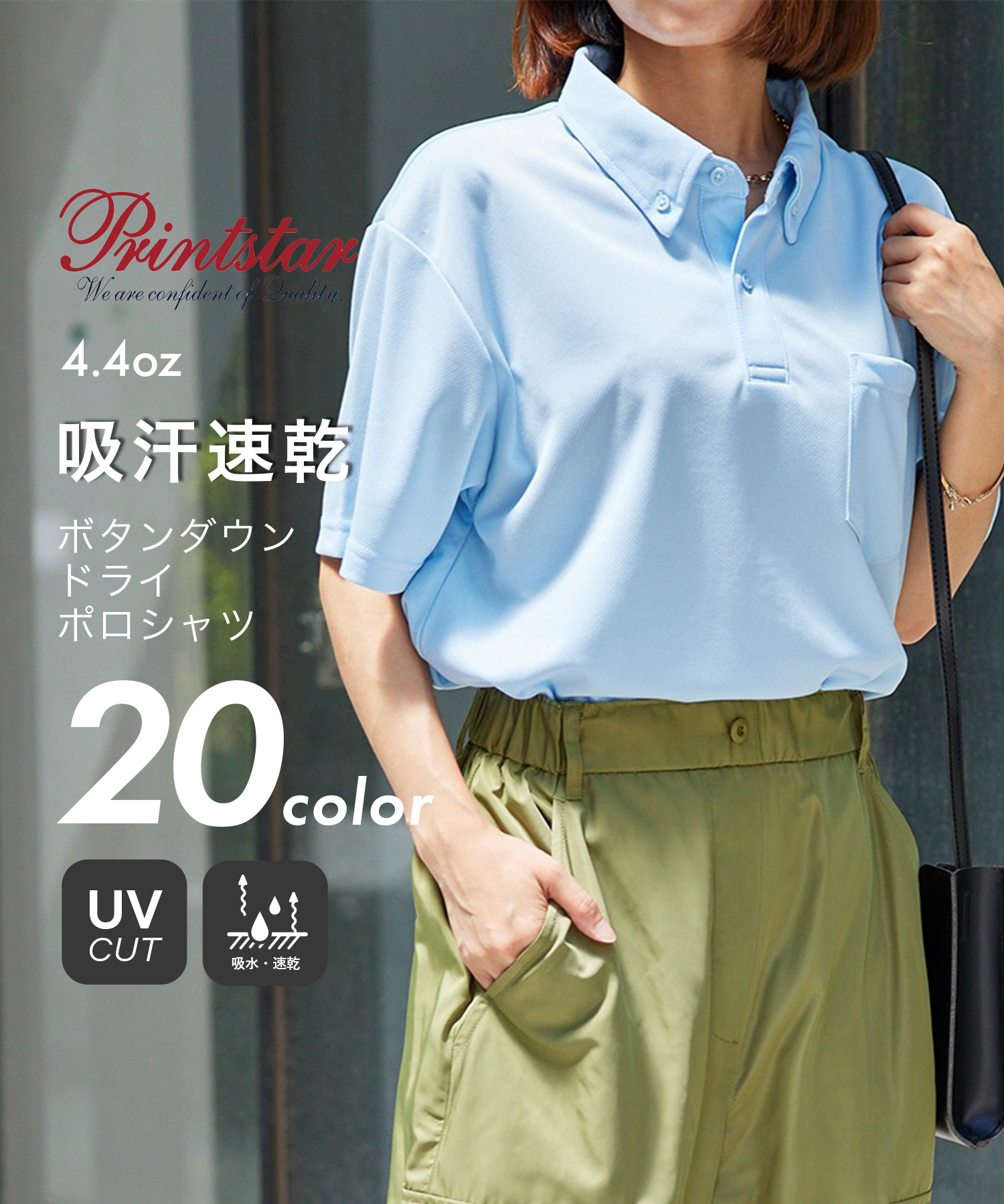 セール】プリントスター Printstar 4.4oz ドライ ボタンダウン