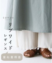 sanpo kuschel/【(ホワイト)リブワイドレギンスボトムス/パンツ】/505998253